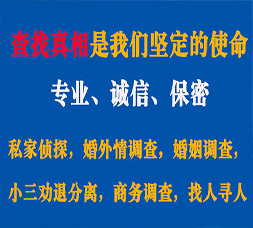 关于临洮诚信调查事务所